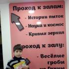 Зал кривых зеркал. Музей "Веришь или нет". Казань.79277