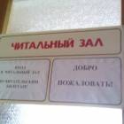 Опорная научно-техническая библиотека ДК Нефтьче84772