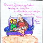 Мой читательский дневник.100993