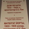 Красоты Баумана15840