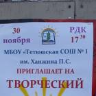 Творческий отчёт МБОУ "Тетюшская СОШ №1 им. Ханжина П.С." «Дорога добра»181320