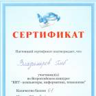 Портфолио достижений146997
