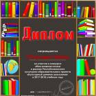 участнику - копия