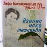 Баланнинская сельская библиотека