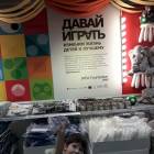 Детский квест. Икеа. Казань88865