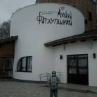 Музей народного художника Ахсана Фатхутдинова