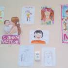 Праздник "День матери" в МБОУ СОШ № 20. 28.11.17.109911