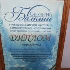 25 летний юбилей фольклорного коллектива "Хэтирэ"171877