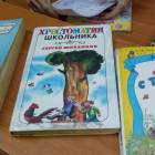Альметьевская Детская библиотека им. Г.Тукая. 2.11.17г89378