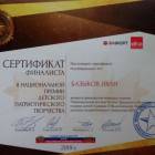 нац премия