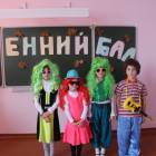 Осенний бал КК№10896348