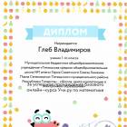 Портфолио достижений146993