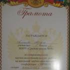 Достижения Алишева 11.JPG