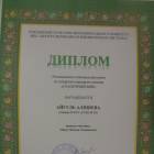 Достижения Алишева 8.JPG