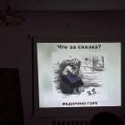 Игра-викторина "Как бы жили мы без книг дедушки Корнея" в библиотеке семейного чтения.63013