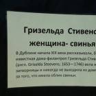 Кунсткамера