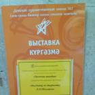 Картины в Концертном зале С. Садыковой 2