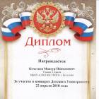 Концерт в Детском университете 22 апреля 2018 г.144977