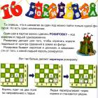 Урок 11 Рокировка