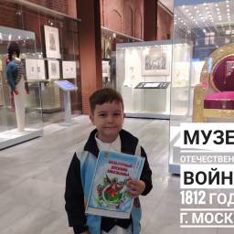 Музей Отечественной войны 1812 года, г. Москва.