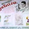 Баланнинская сельская библиотека