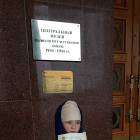 Музей Великой отечественной войны
