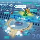 Новыи-год-Ипподром-Ханскии-двор-Схема-1215-мм-х-810-мм-1024x683