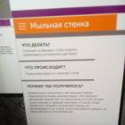 Экспериментариум г. Москва 189