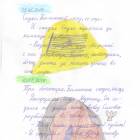 Самый интересный читательский дневник среди 2-х классов РТ75961