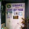 Баланнинская сельская библиотека