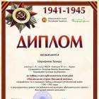 Шарафиева Замира  ученица 2 А класса 