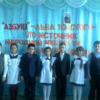 "Азбука"-Льва Толстого-это источник народной мудрости, это азбука жизни!182719