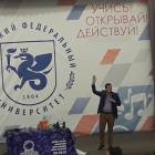 КФУ. Детский университет. Геоинформационные системы. 25.03.2018143573