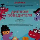 8 заврики англис 2