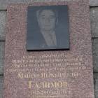 Галимов Мансур Ибрагимович. Мемориальная доска. Казань.81516