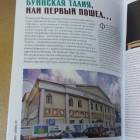 Библиотека Народов Поволжья. 16.10.2017г.86213