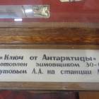 Музей Арктики и Антарктики г. Санкт-Петербург 46.JPG