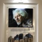 Музей народного художника Ахсана Фатхутдинова