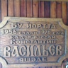 Дом-музей К.Васильева15699