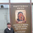 Ак-Барс банк. Выставка икон. Казань.80796
