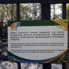 Пятнистый олень. Зооботанический сад. Казань.78149