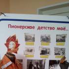 Музей Пионерии. ЦДЮТ. 1.11.17.92727