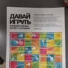 Детский квест. Икеа. Казань88861