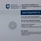 детский универ