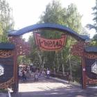 Отдых в парке "Кырлай"109238