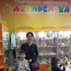 Творческая мастерская "Акварелька"75133