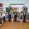 прощание с букварем)))21865