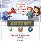Замира Шарафиева