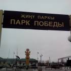 Шемордан