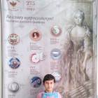 во славу всероссийскую